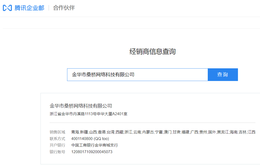 企业邮箱购买、购买企业邮箱，可以找企业邮箱代理商购买腾讯企业邮箱 互联网 第2张