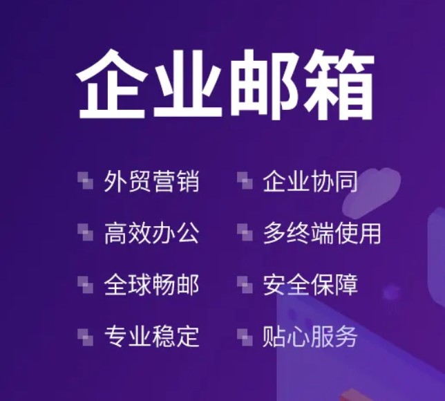 企业邮箱购买找哪家？为什么他们都找桑桥网络购买腾讯企业邮箱？ 互联网 第1张