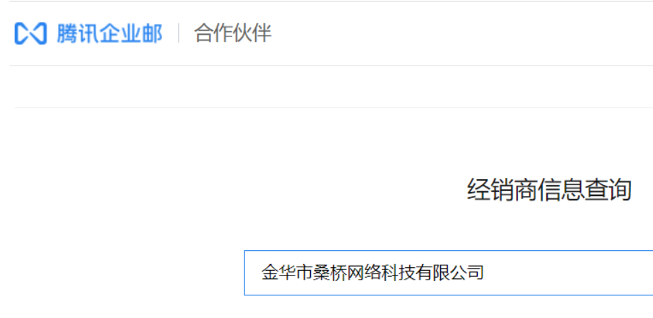 为什么要购买企业邮箱？为什么购买企业邮箱选择腾讯企业邮箱？ 业界 第2张