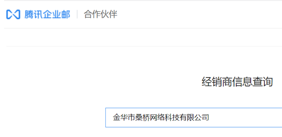 为什么要购买企业邮箱？为什么购买企业邮箱选择腾讯企业邮箱？ 互联网 第2张