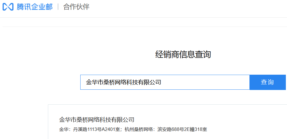 腾讯企业邮箱产品优势，为企业电子邮件发送保驾护航 互联网 第2张